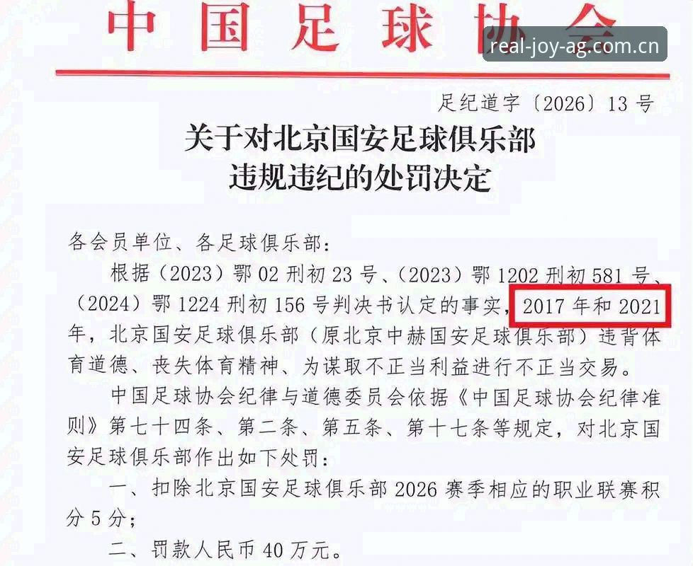 中国足协第三批禁足名单出炉，3大看点带你复盘这场足球反腐风暴